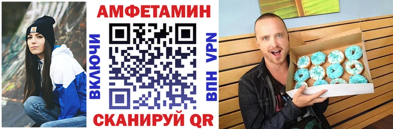 Купить  Первомайск  Амфетамин VHQ 