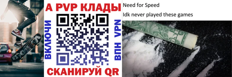 Купить  Первомайск  A PVP Crystall 