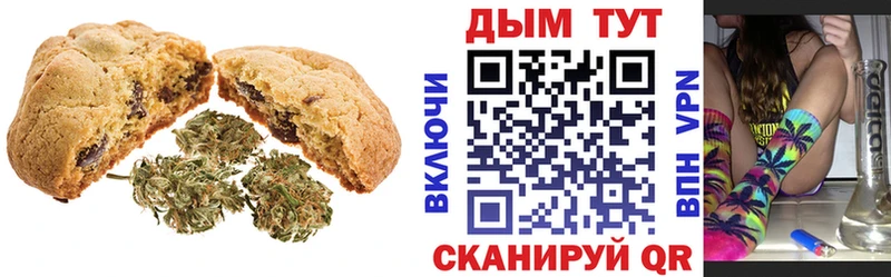 Печенье с ТГК марихуана  Купить закладки  Первомайск 
