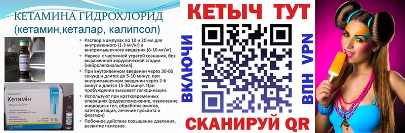 КЕТАМИН ketamine  Купить где  Первомайск 
