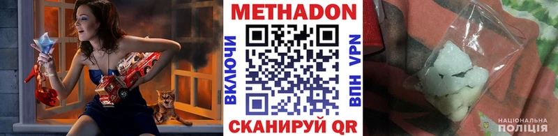 МЕТАДОН мёд  Купить  Первомайск 