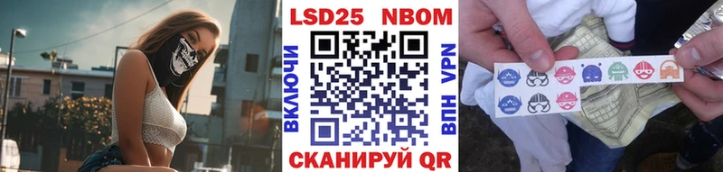 Марки 25I-NBOMe 1500мкг  Купить  Первомайск 