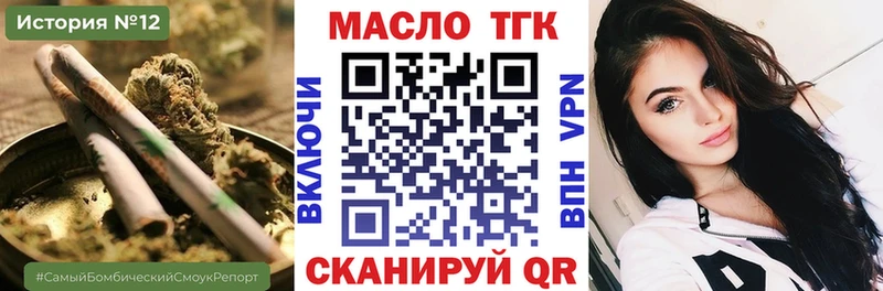 Дистиллят ТГК вейп  Купить где  Первомайск 